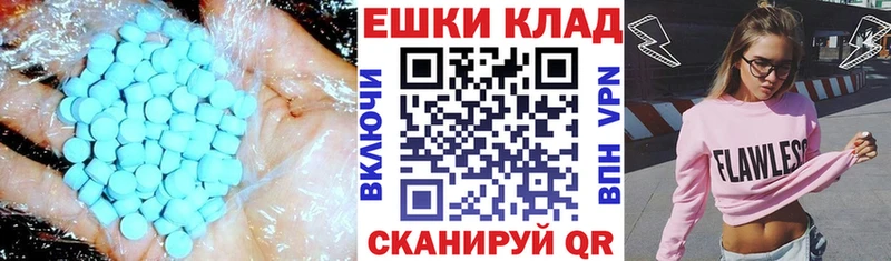 Купить  Усолье  ЭКСТАЗИ ешки 