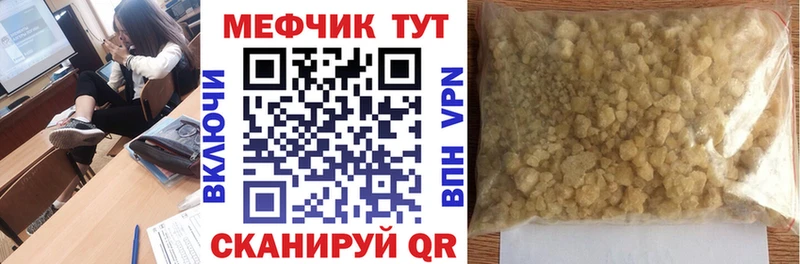 Мефедрон мука  Купить закладки  Усолье 