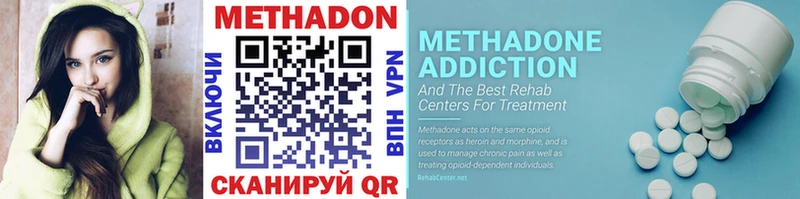 Метадон белоснежный  Купить закладки  Усолье 