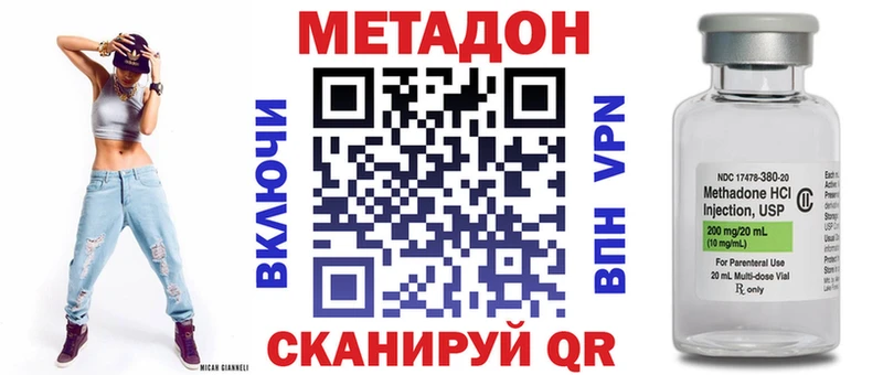 Метадон methadone Усолье